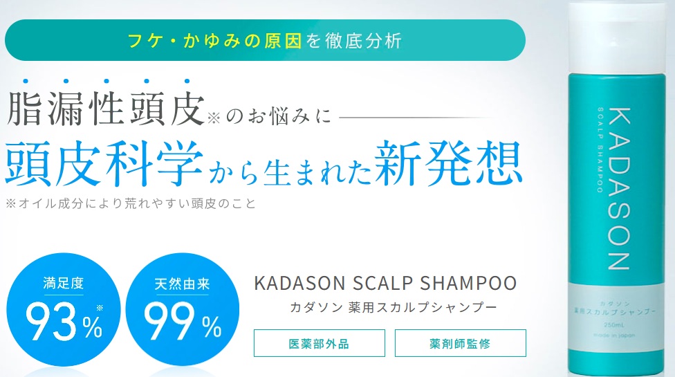 KADASON